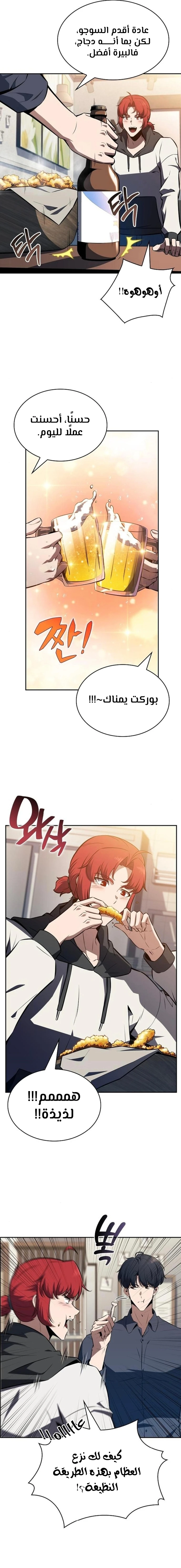 الصفحة 21