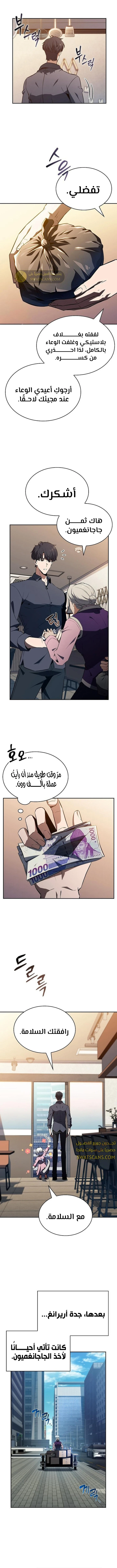 الصفحة 4