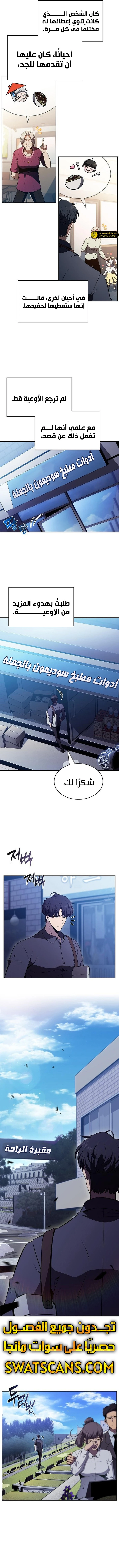 الصفحة 5