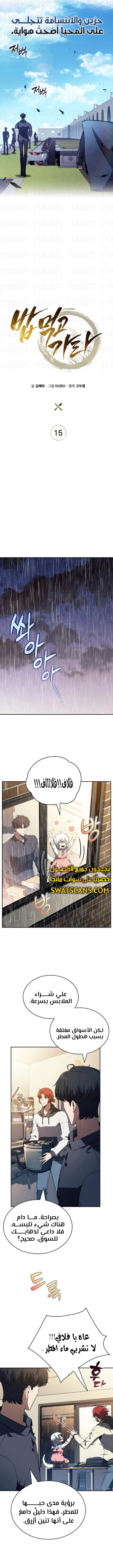 الصفحة 8