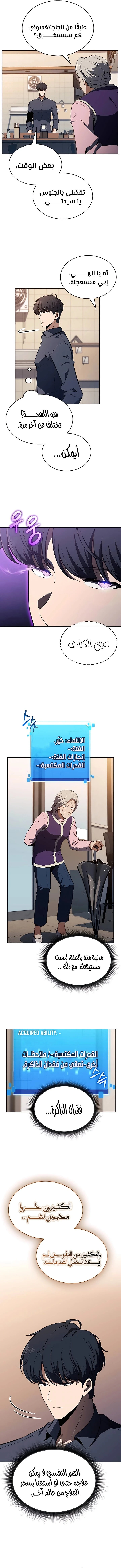 الصفحة 14