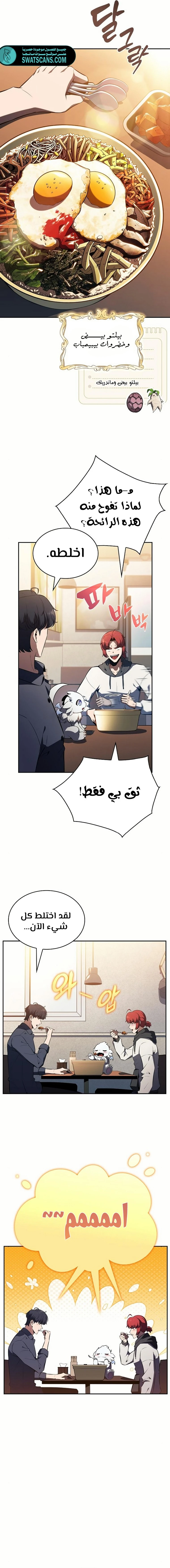 الصفحة 5