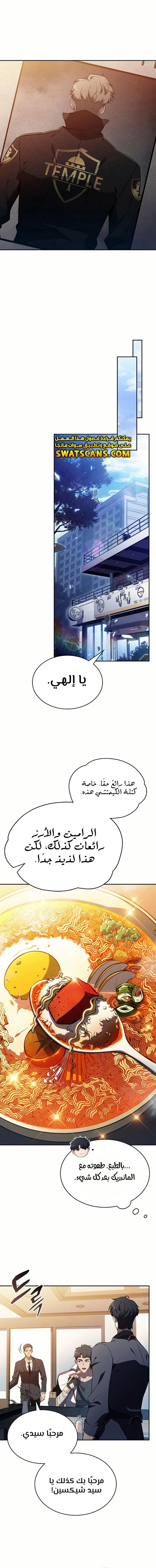 الصفحة 8