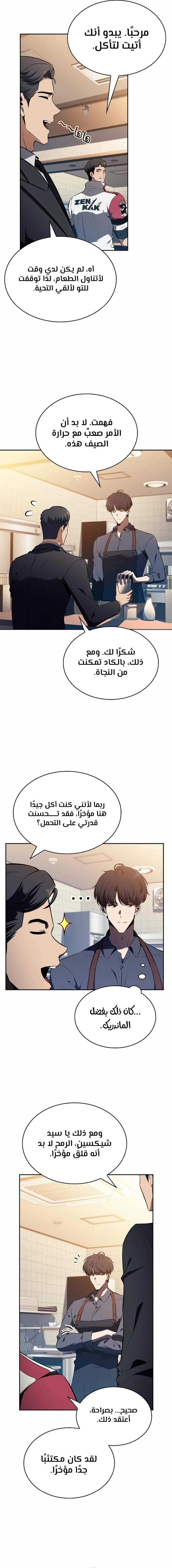 الصفحة 9