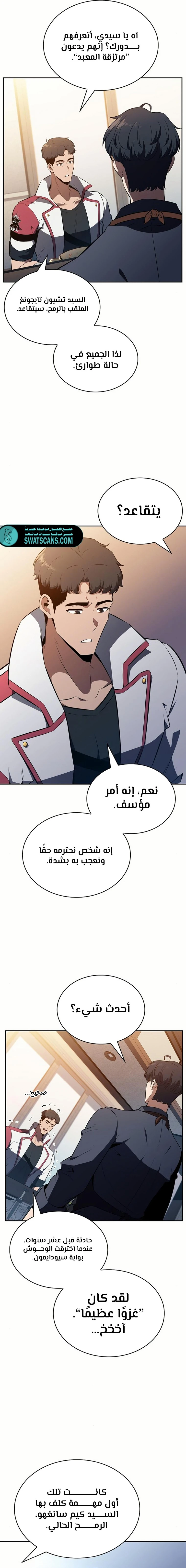 الصفحة 10