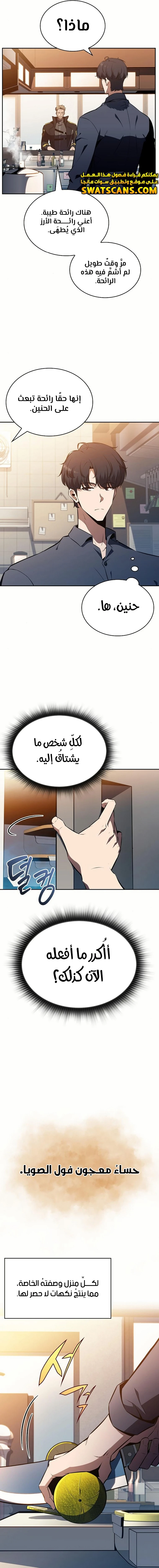 الصفحة 20