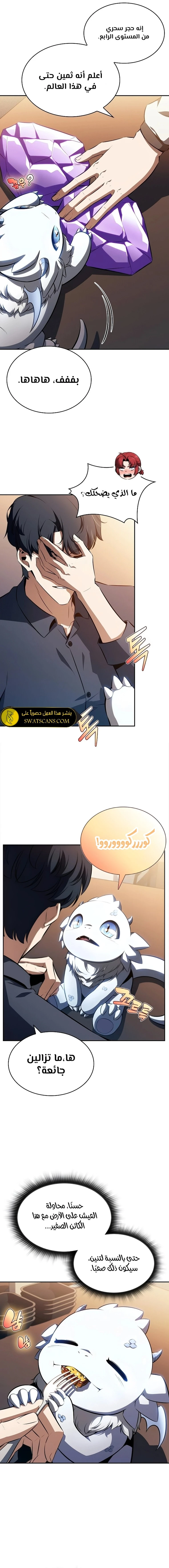 الصفحة 4