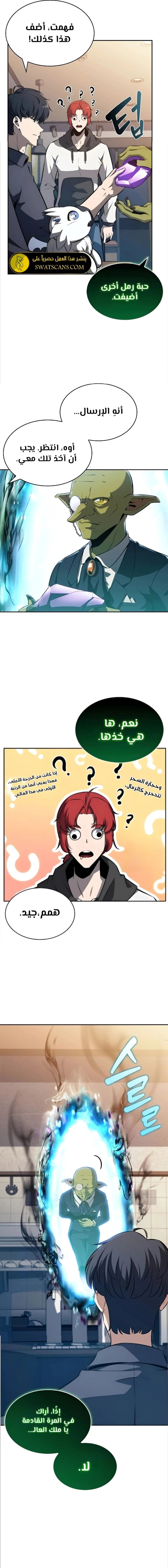 الصفحة 8