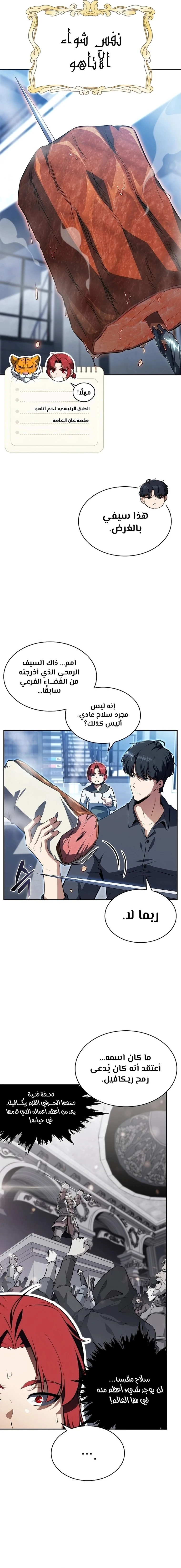 الصفحة 11