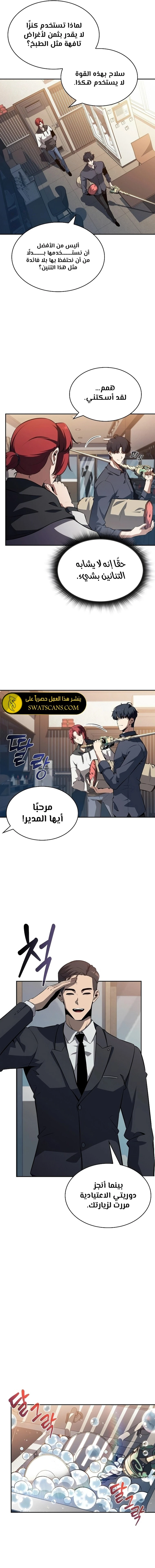 الصفحة 12