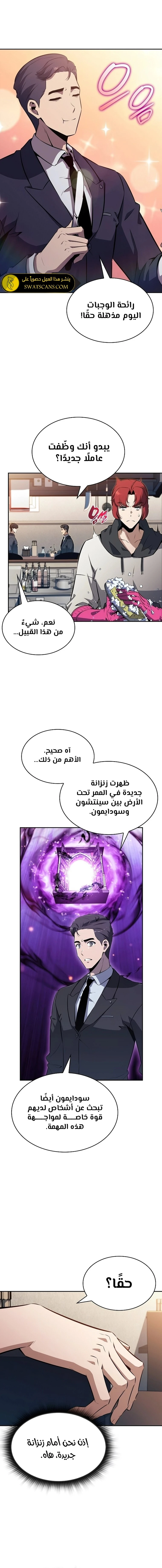الصفحة 13