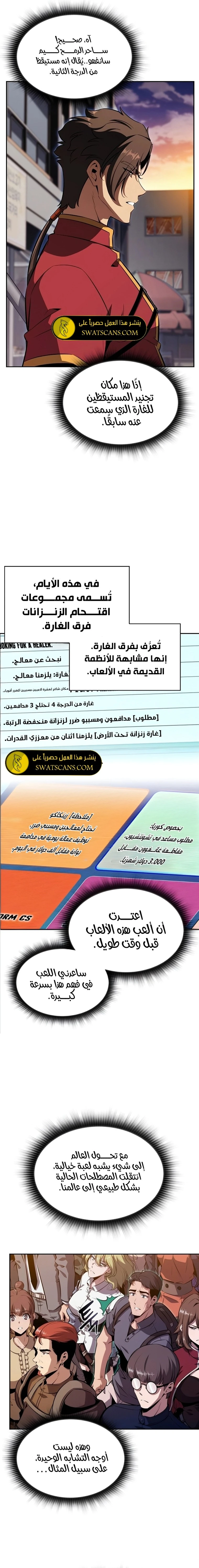 الصفحة 18