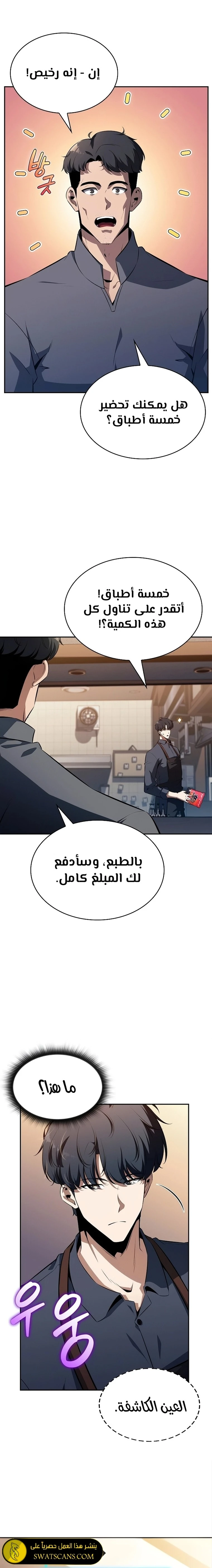 الصفحة 23