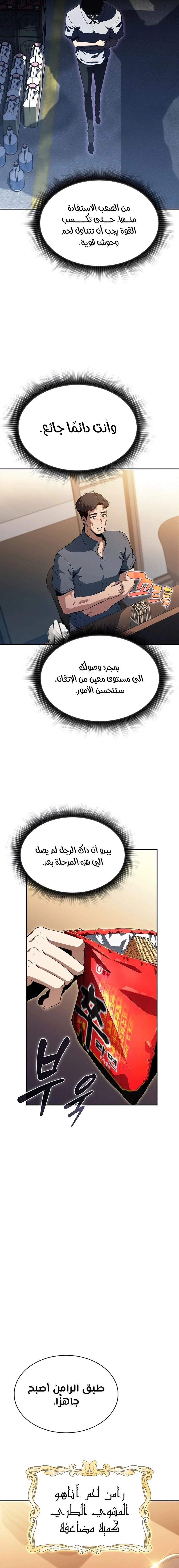 الصفحة 25