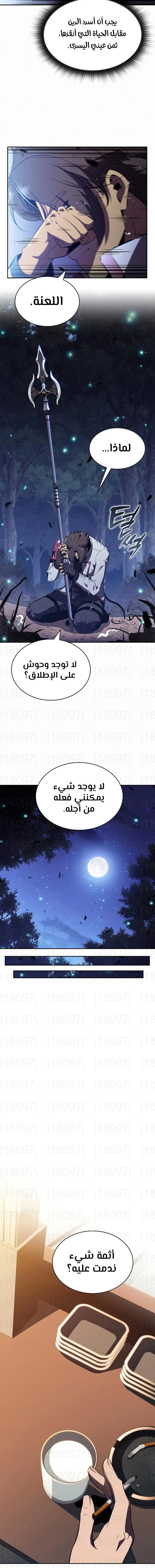 الصفحة 11