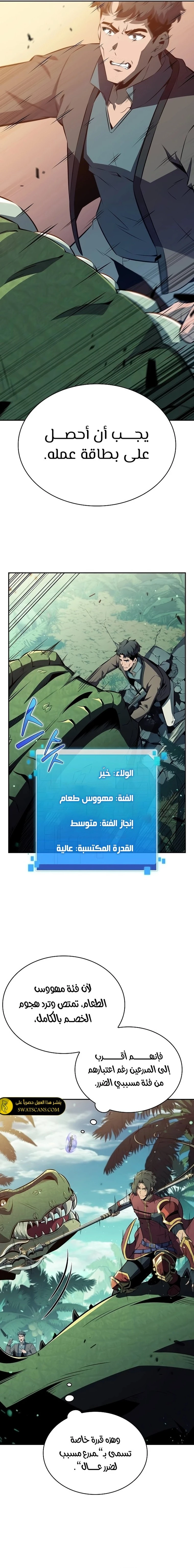 الصفحة 16
