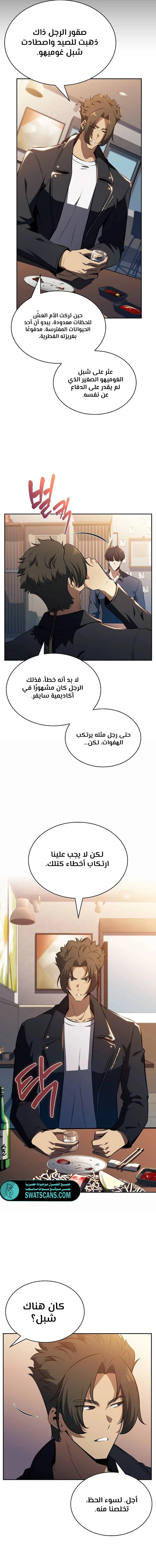 الصفحة 24