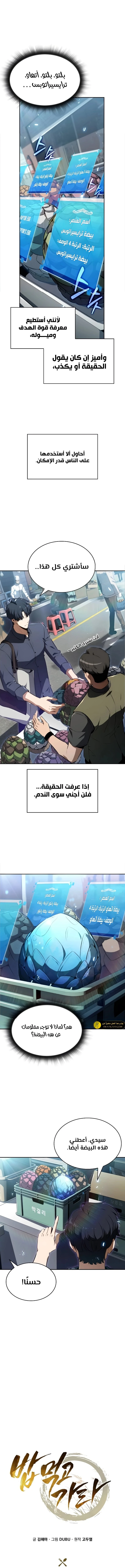 الصفحة 3