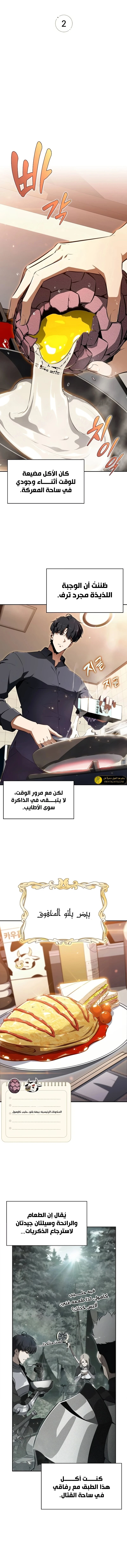 الصفحة 4