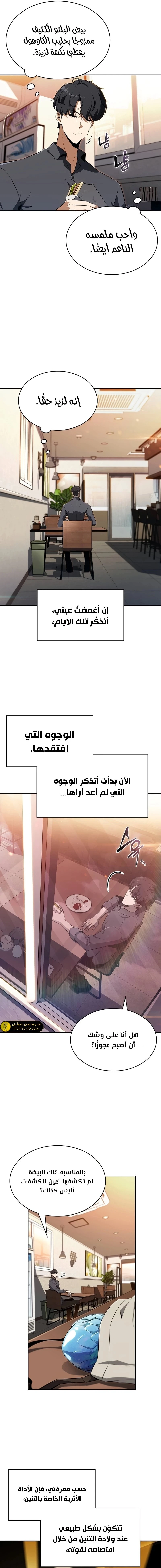 الصفحة 5