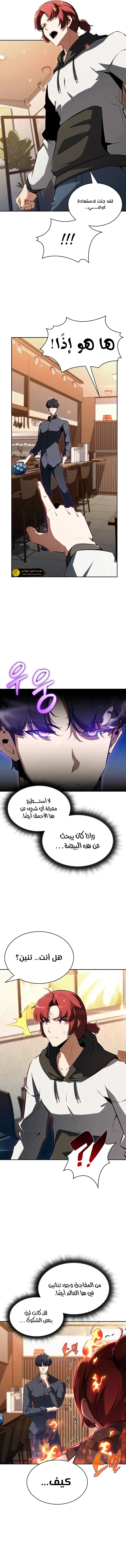 الصفحة 7
