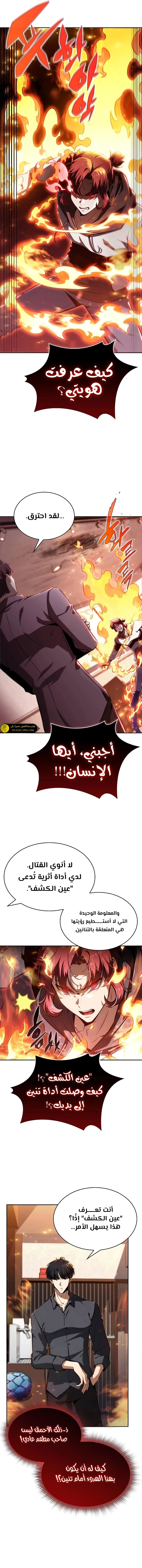 الصفحة 8