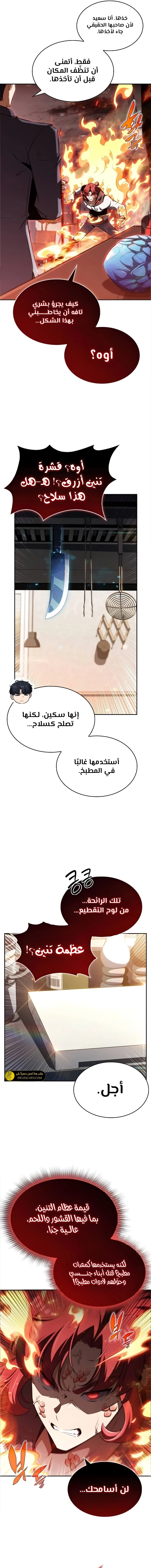 الصفحة 9