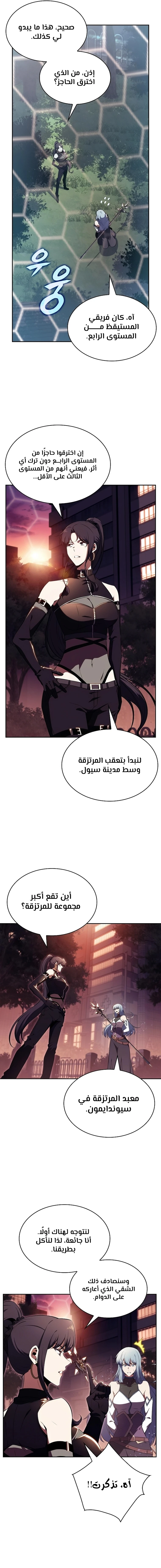 الصفحة 4