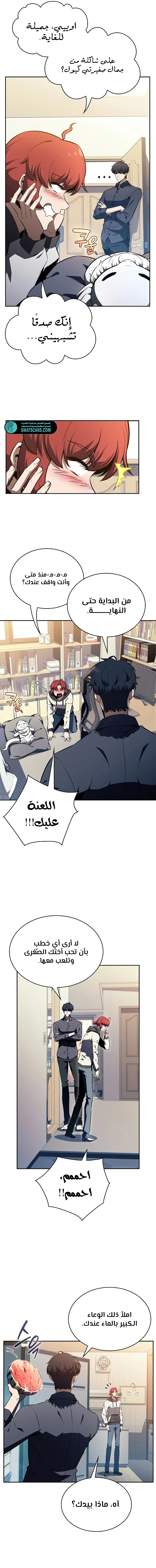 الصفحة 6