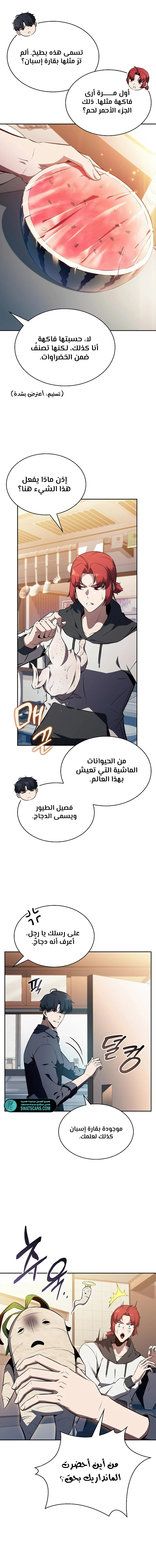 الصفحة 7
