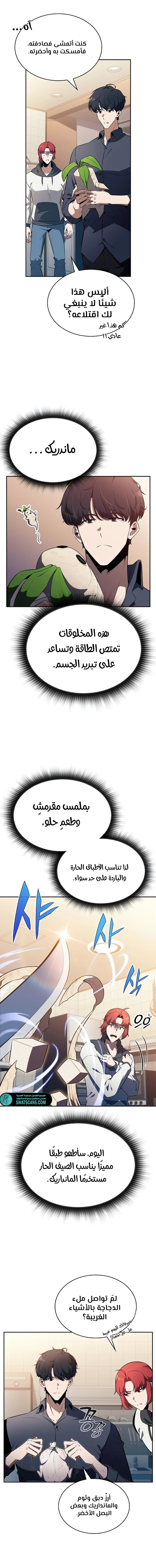 الصفحة 8
