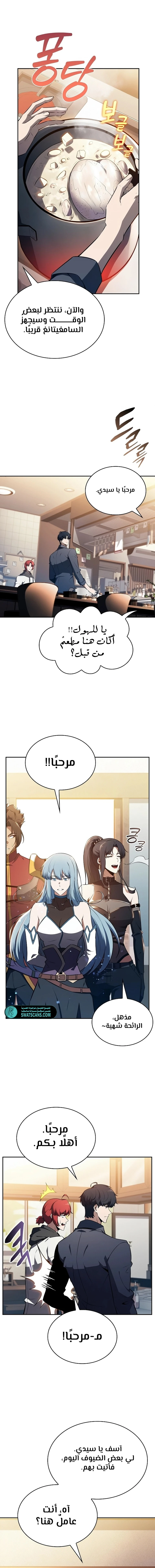 الصفحة 9
