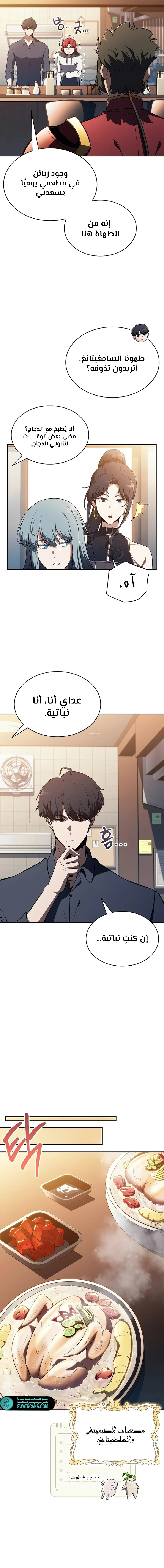 الصفحة 10