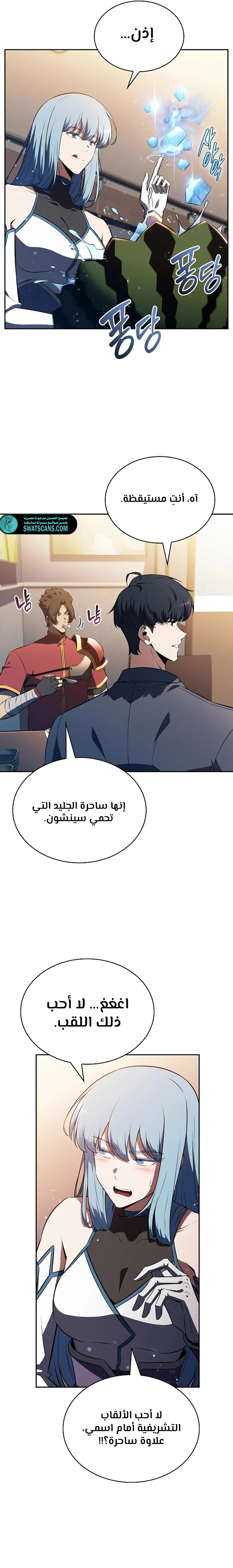 الصفحة 14