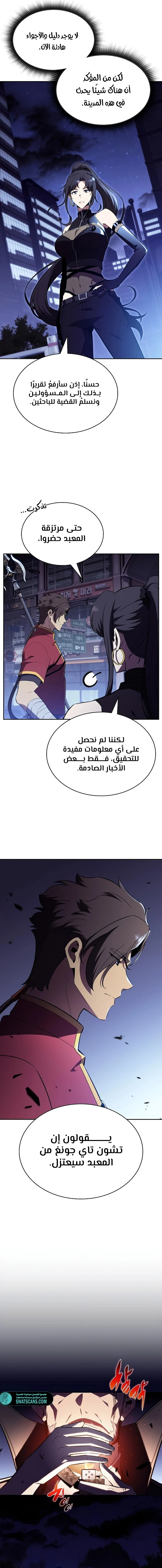 الصفحة 21