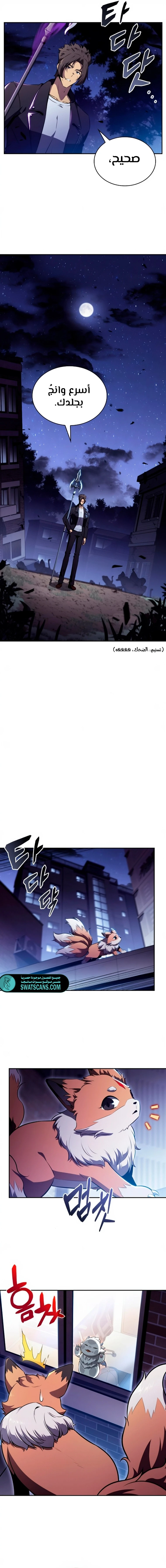 الصفحة 5
