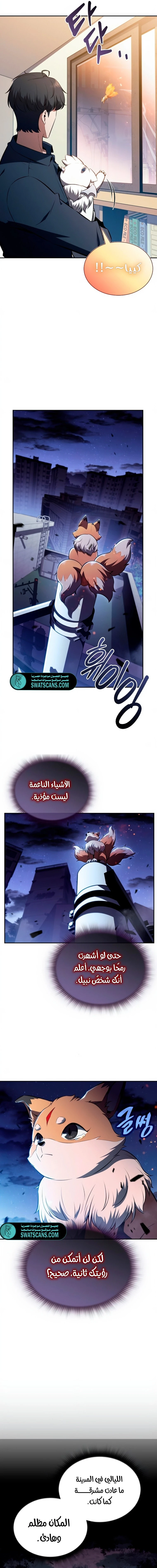 الصفحة 9