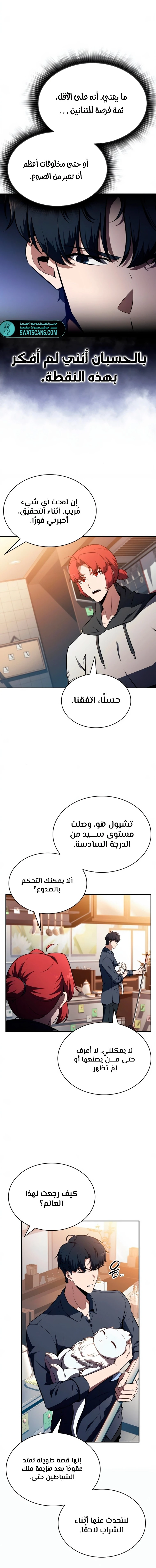 الصفحة 20