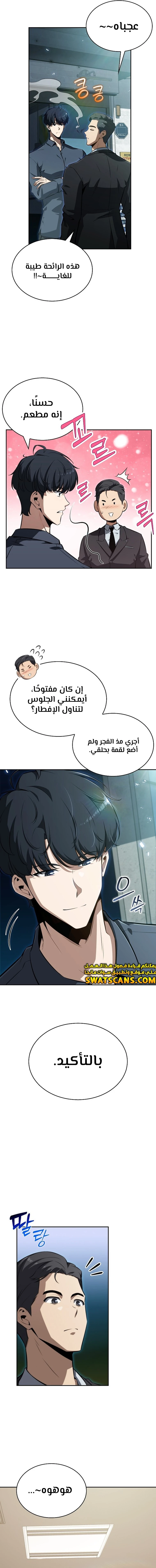 الصفحة 14