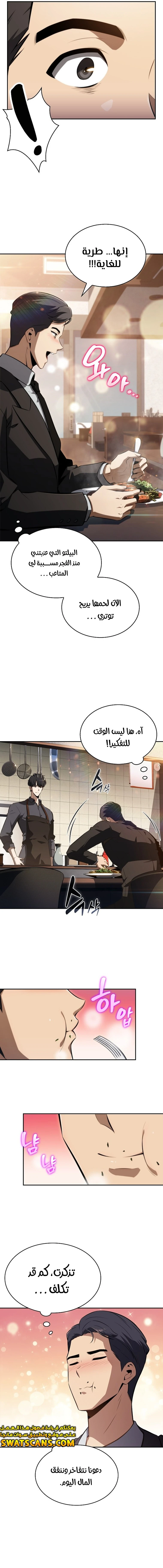 الصفحة 23