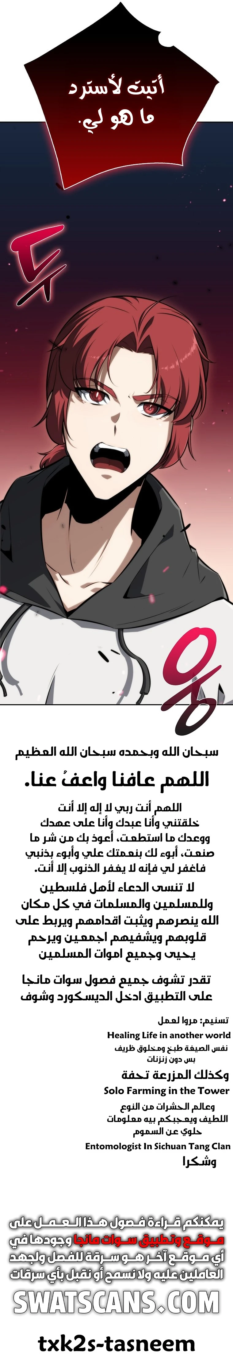 الصفحة 29