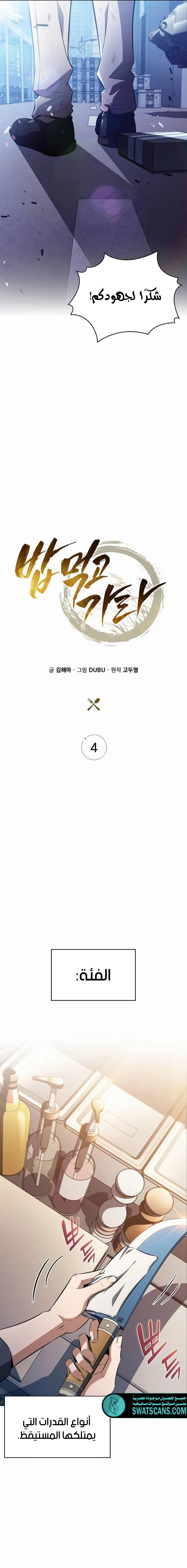 الصفحة 6