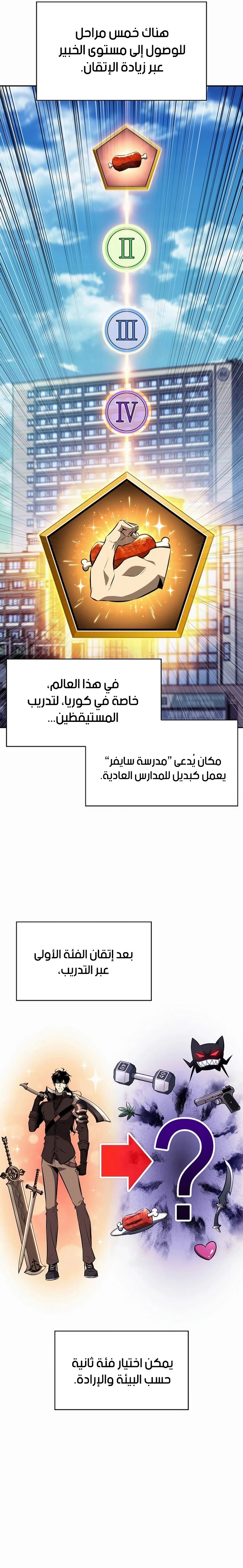 الصفحة 7