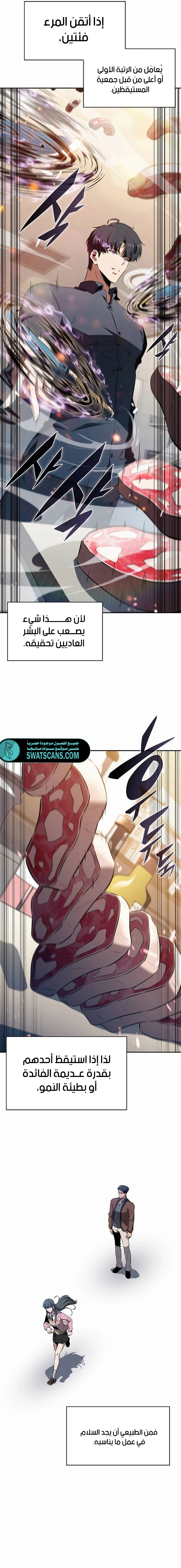الصفحة 8