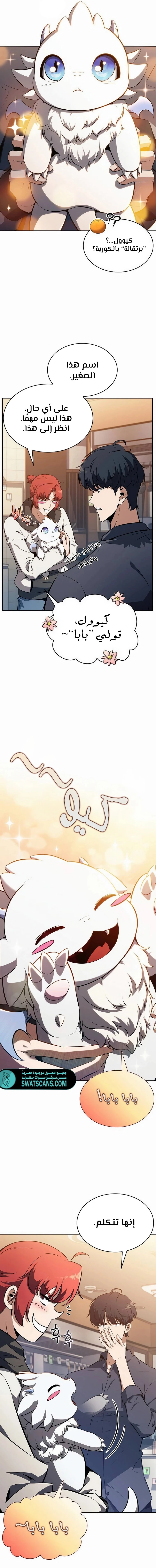 الصفحة 10