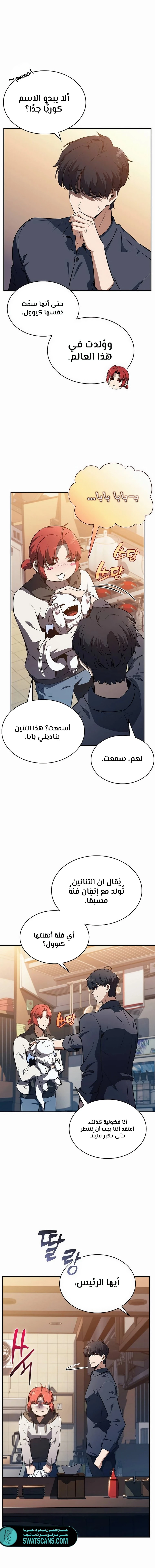 الصفحة 11