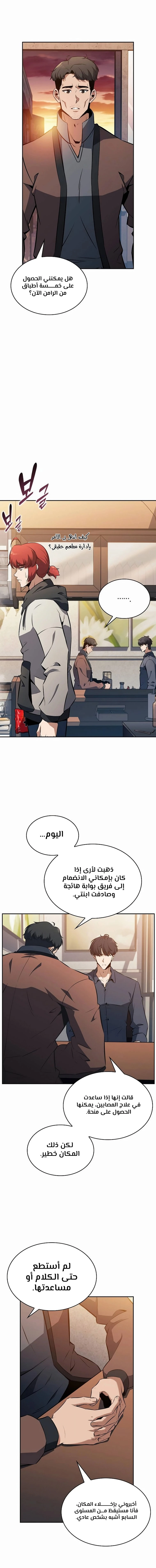 الصفحة 12