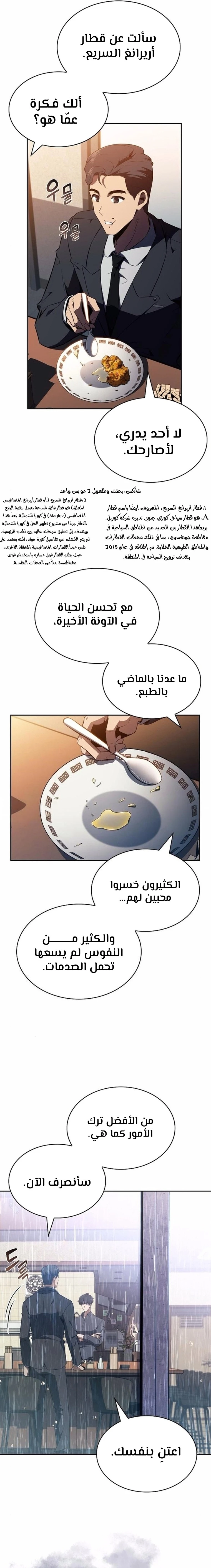 الصفحة 20