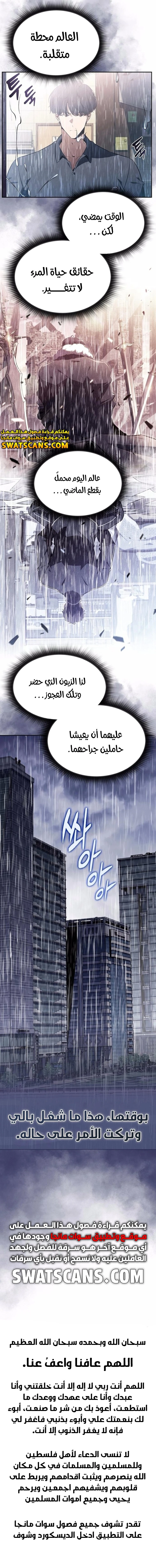 الصفحة 21