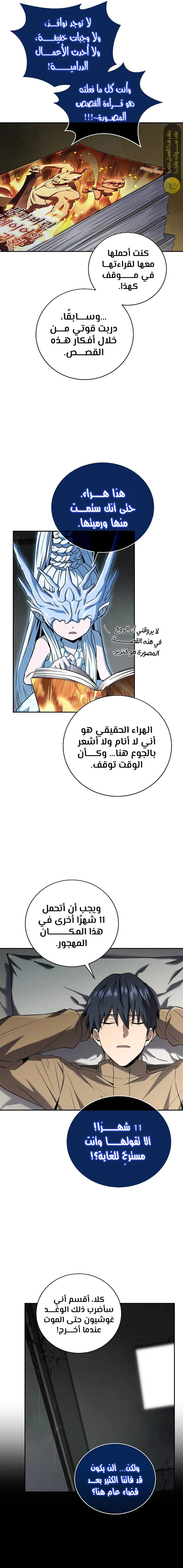 الصفحة 6